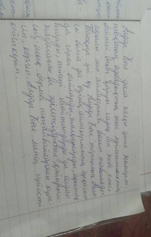 Завтра нужно сдать! напишите сочинение на тему менің сүйекті кейіпкерім нужно 10 предложений (не м
