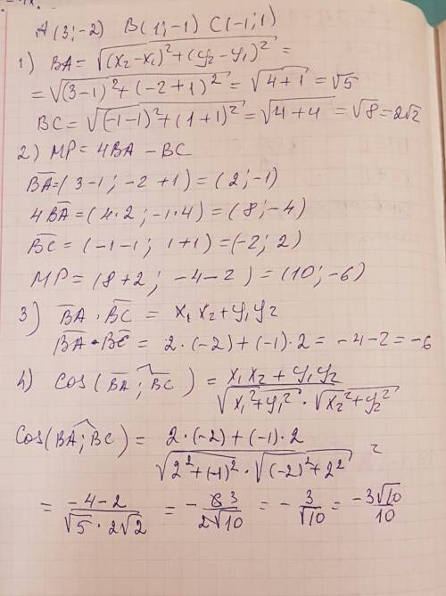 Даны точки а(3; -2), в(1; -1), с(-1; 1) найдите: 1. модули векторов ва и вс 2. координаты векторов м