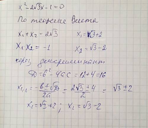 Решить квадратное уравнение: x2-2√ 3x-1=0