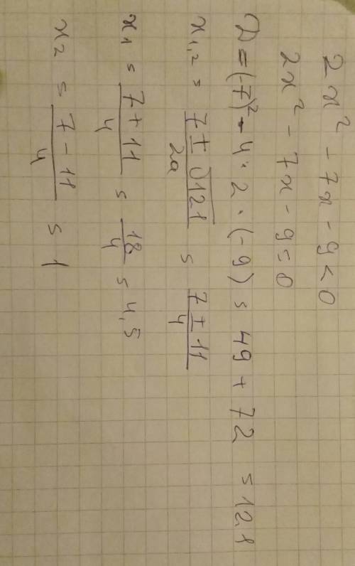 Решить уравнения 2х²-7х-9< 0 х²> 49 4х²-х+1> 0 (х+3)(х-4)(х-6)< 0