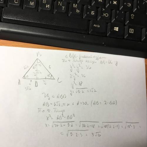 Решите по за 8 ! высота вд треугольника авс делит сторону ас на отрезки ад и дс, вс-6см,угол а=30гр,