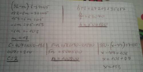 4. реши уравнения. (32-m)*6-39=45 b: 8=27213+35857 с*407=1000-186 5*n=526130-21630 350*(х-77)=37100