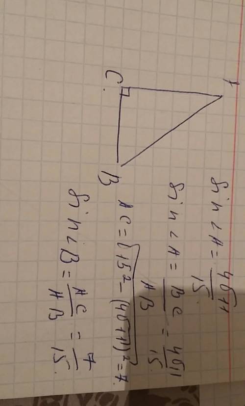 Втреугольникe abc угол c - прямой, sina=4\/-11/15. найдите sinb (четыре корня из одиннадцати, деленн