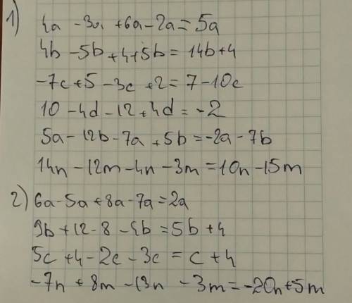 С1. подобные слагаемые 4а - 3а + 6а - 2а 4b - 5b + 4 + 5b -7c +5 - 3c +2 10 - 4d - 12 + 4d 5a - 12b