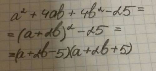 Разложить на множители: a^2+4ab+4b^2-25