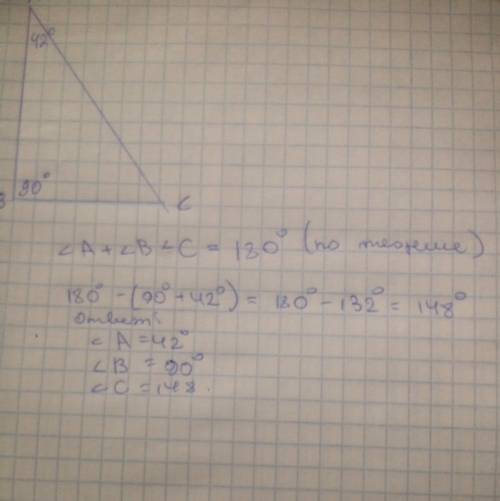 Один из острых углов прямоугольного треуголниквравен 42°. найди другой его острый угол. ответ дайте