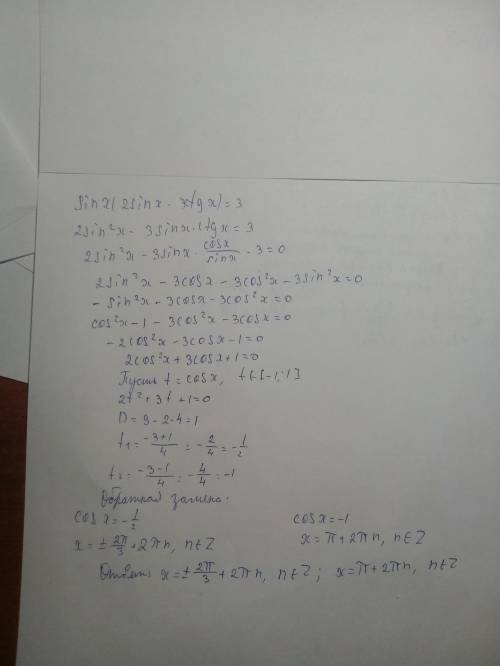 Решите уравнение: sinx(2sinx-3ctgx)=3