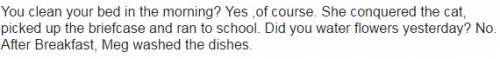 Как по ты убираешь свою кровать утром? да ,конечно. она покорила кота, взяла портфель побежала в шко