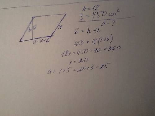 Расстояние между большими сторонами параллелограмма равна 18 см, а его площадь 450 см^2. найдите рас