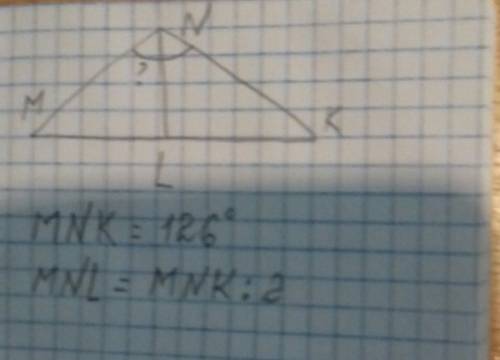 В∆ мnk угол mnk равен-126°, а nl-биссектриса угла. найдите угол mnl. в виде фотки .