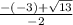 \frac{-(-3)+ \sqrt{13} }{-2}