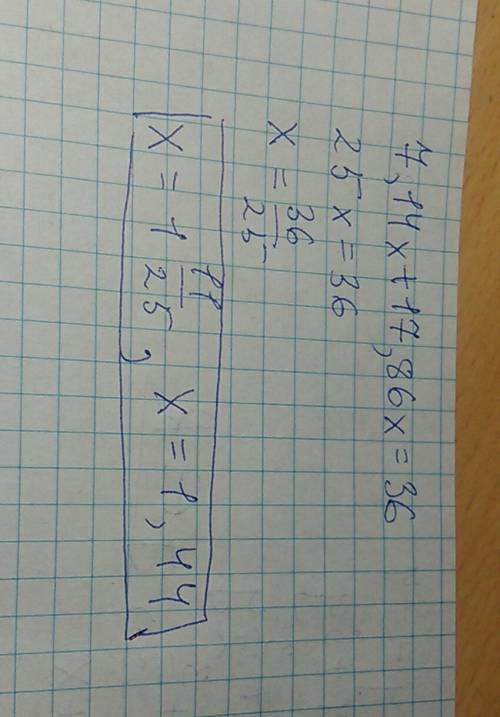 Напиште целое решение 7,14x+17,86x=36