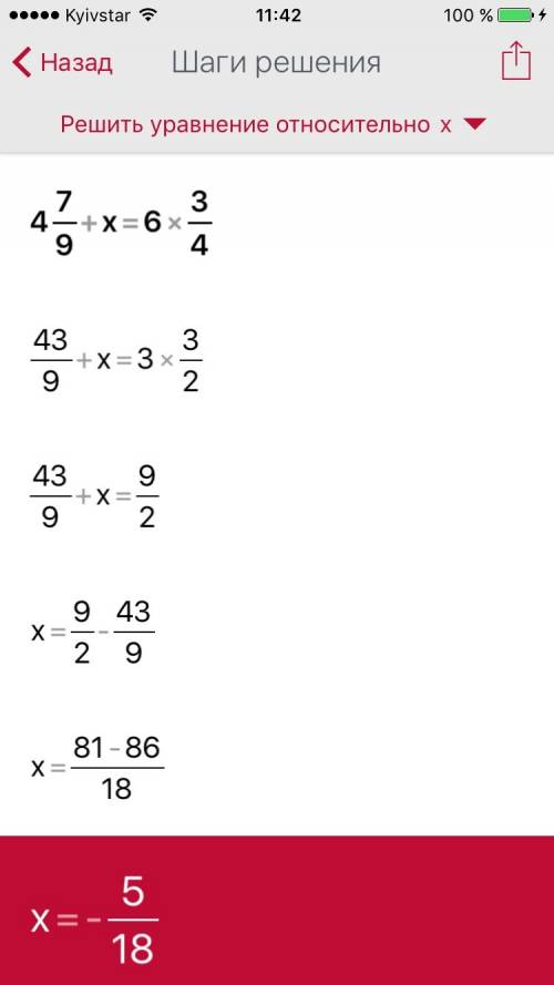 Решите уравнение в)х + 9 целых 5/7 = 11 целых 29/49 г)4 целых 7/9 + х = 6 целых 3/4