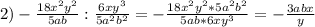 2) - \frac{18x^2y^2}{5ab} : \frac{6xy^3}{5a^2b^2}=- \frac{18x^2y^2*5a^2b^2}{5ab*6xy^3} = - \frac{3abx}{y}