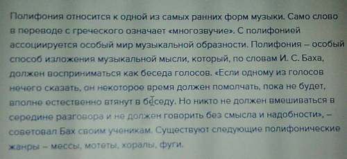 Какие законы отличают полифонические произведения? расскажите на примере канона «да будет мир» в. а.