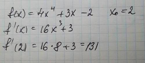 Найти значение протзводной функции f(x)=4x^4+3x-2 в точке х0=2