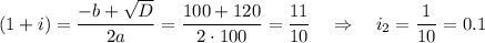 (1+i)=\dfrac{-b+\sqrt{D}}{2a}=\dfrac{100+120}{2\cdot100}=\dfrac{11}{10}~~~\Rightarrow~~~ i_2=\dfrac{1}{10}=0.1