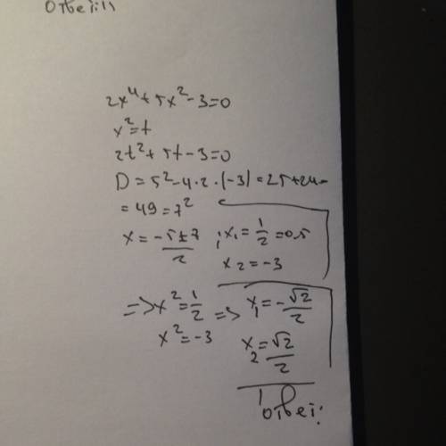 Решить биквадратное уравнение! 2x^4+5x^2-3=0