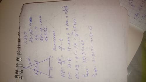 Треугольник abe - равнобедренный с основанием be , равным 18 , и боковой стороной 14 , найдите перим