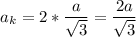 a_k=2* \dfrac{a}{ \sqrt{3} }= \dfrac{2a }{ \sqrt{3} }