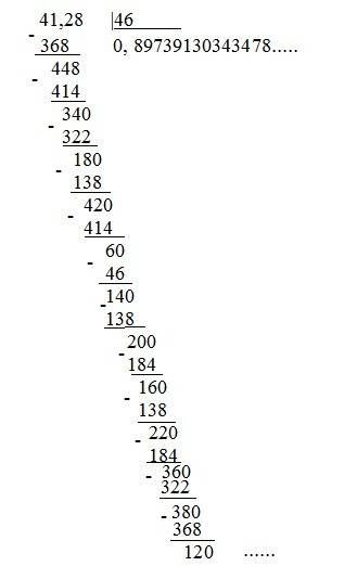Как разделить 41,28: 46 (в столбик)