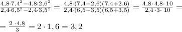 \frac{4,8\cdot 7,4^2-4,8\cdot 2,6^2}{2,4\cdot 6,5^2-2,4\cdot 3,5^2}=\frac{4,8\cdot (7,4-2,6)(7,4+2,6)}{2,4\cdot (6,5-3,5)(6,5+3,5)} = \frac{4,8\cdot\, 4,8\cdot \, 10}{2,4\, \cdot 3\cdot \; 10}=\\\\=\frac{2\; \cdot 4,8}{3} =2\cdot 1,6=3,2