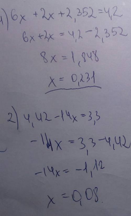 Реши уровнение 10 деясятичная дробь с решением 6x+2x+2,352=4,2 4,42-14x=3,3