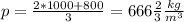p= \frac{2*1000+800}{3}=666 \frac{2}{3} \frac{kg}{m^3}