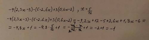 Выражения -4(2,3х--2,6х)+3(0,6х-2) и вычислите его значение при х= 5/12