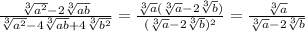 \frac{ \sqrt[3]{a^2}-2 \sqrt[3]{ab} }{ \sqrt[3]{a^2}-4 \sqrt[3]{ab}+4 \sqrt[3]{b^2} } = \frac{ \sqrt[3]{a}( \sqrt[3]{a}-2 \sqrt[3]{b}) }{( \sqrt[3]{a}-2 \sqrt[3]{b})^2 } = \frac{ \sqrt[3]{a} }{\sqrt[3]{a}-2 \sqrt[3]{b}}