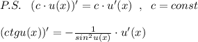 P.S.\; \; \; (c\cdot u(x))'=c\cdot u'(x)\; \; ,\; \; c=const\\\\(ctgu(x))'=-\frac{1}{sin^2u(x)}\cdot u'(x)