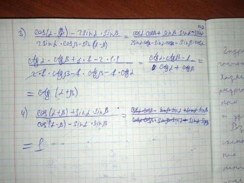 99 . 1. sin(a+b)-cosa*sinb/sin(a-b)+cosa*sinb 2.sin(a-b)+2cosa*sinb/2cosa*cosb-cos(a-b) 3.cos(a-b)-2