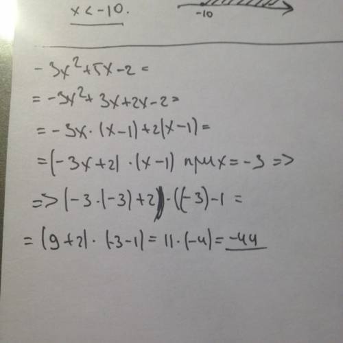Найти значение многочлена -3x²+5x-2 при x= -3