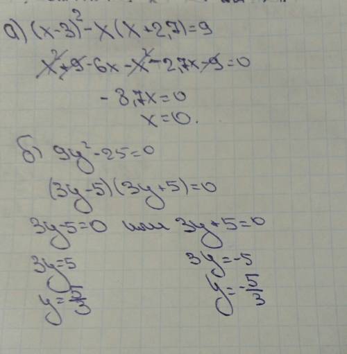 Решите уравнения : а) (x-3)2-x(x+2,7)=9 б) 9y2-25=0 , нужно решить! заранее !