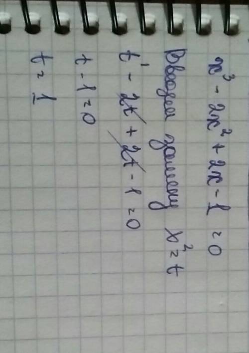 Представьте в виде произведения x^3-2x^2+2x-1