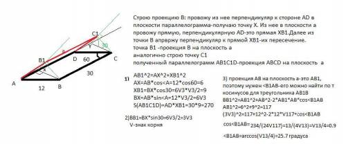 Впараллелограмме abcd сторона ab=12см, сторона bc=30см, угол a равен 60 градусовю. через сторону ad