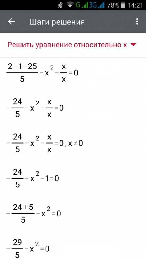 Решите уравнение: 10/25-x^2-1/5+x-x/x-5=0