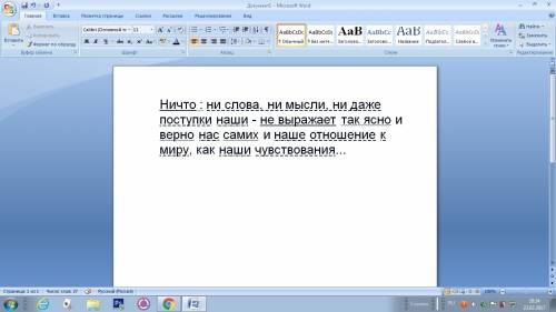 Синтаксический разбор предложения: ничто: ни слова,ни мысли,ни даже поступки наши - не выражает так