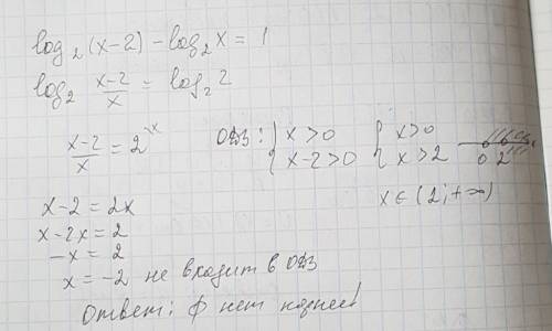 Решить логарифмическое уравнение log числа (x-2) по основанию 2 , минус log числа x по основанию 2 ,