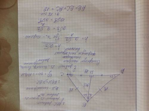 Решить дона биссектриса равностороннего треугольника равна 9 корней из 3 надо найти его сторону.