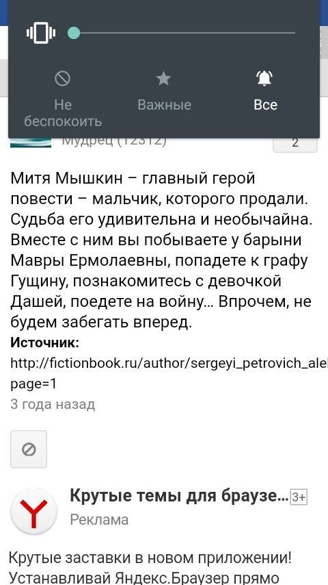 Рассказ о мальчике мите мышкине из повести крепостного мальчика