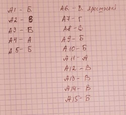 А1 в каком существительном нет твердых согласных? а.май б.печешь в.мяч г.бережёшь а2 в каком слове в