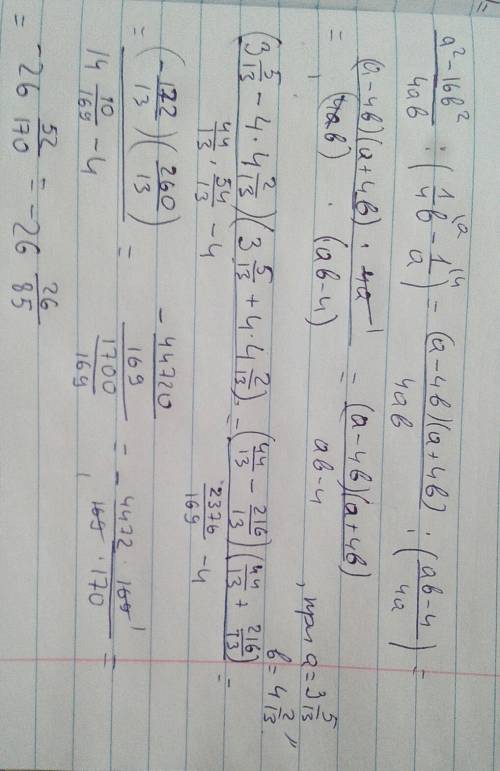 A^2-16b^2/4ab: (1/4b-1/a) при a= 3 5/13 и b= 4 2/13