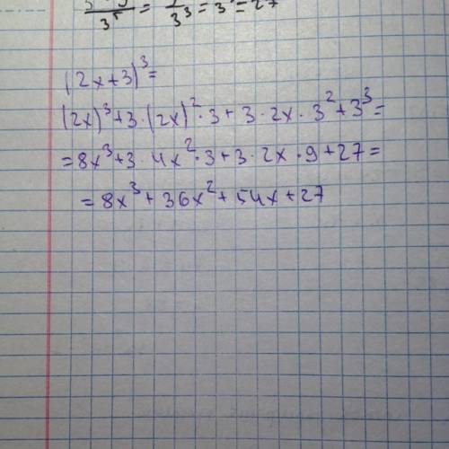 Преобразуйте выражение (2x+3)^3 в многочлен.