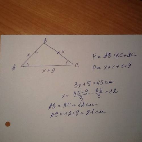 Периметр равнобедренного тупоугольного треугольника равен 45 см,а одна из его сторон больше другой н