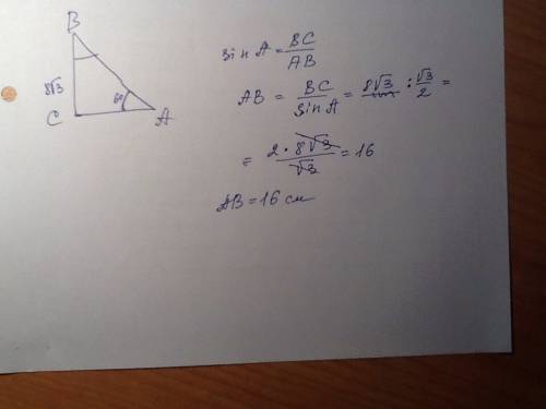 Втреугольнике abc угол c равен 90°, угол a равен 60°, bc= 8√3. найдите ab
