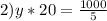 2)y*20 = \frac{1000}{5}