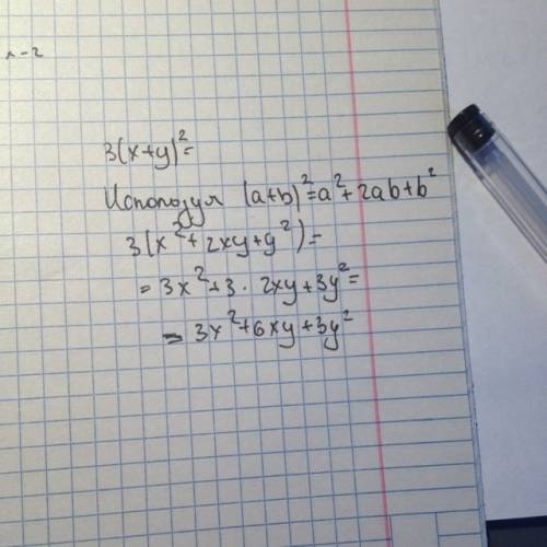 Преобразуйте в многочлен фсу 3(x+y)^2 (^2 - значит во-второй степени)