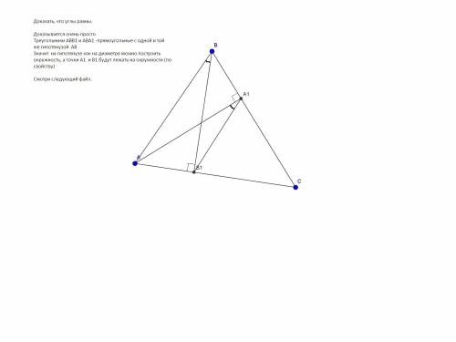Востроугольном треугольнике abc проведены высоты aa1 и bb1 . докажите , что углы aa1b1 и abb1 равны