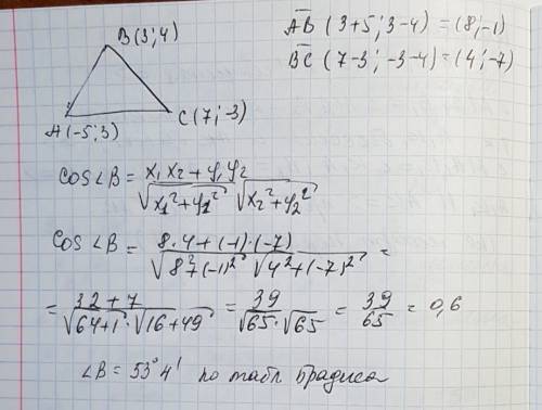 Треугольник задан вершинами а(-5; 3) в(3; 4) с(7; -3) найти угол в